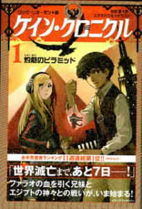 Red Pyramid Japanese