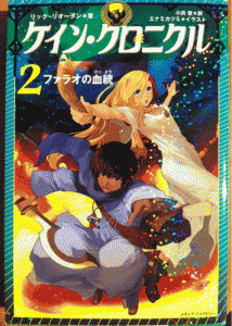 Red Pyramid Japanese COver